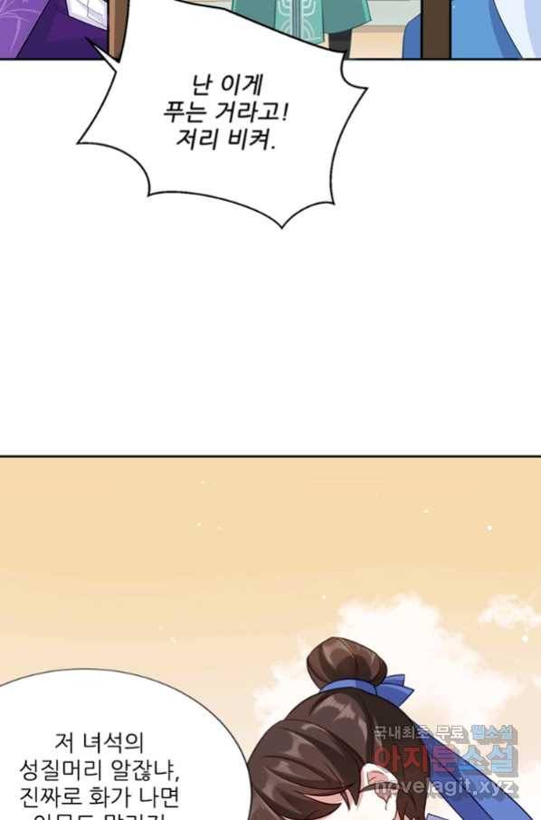 소광만 6화 7