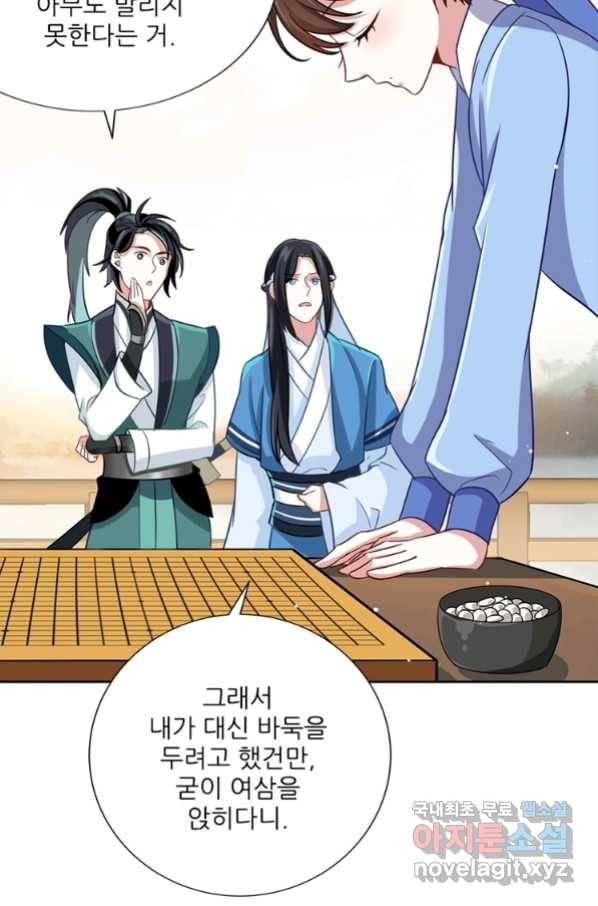 소광만 6화 8