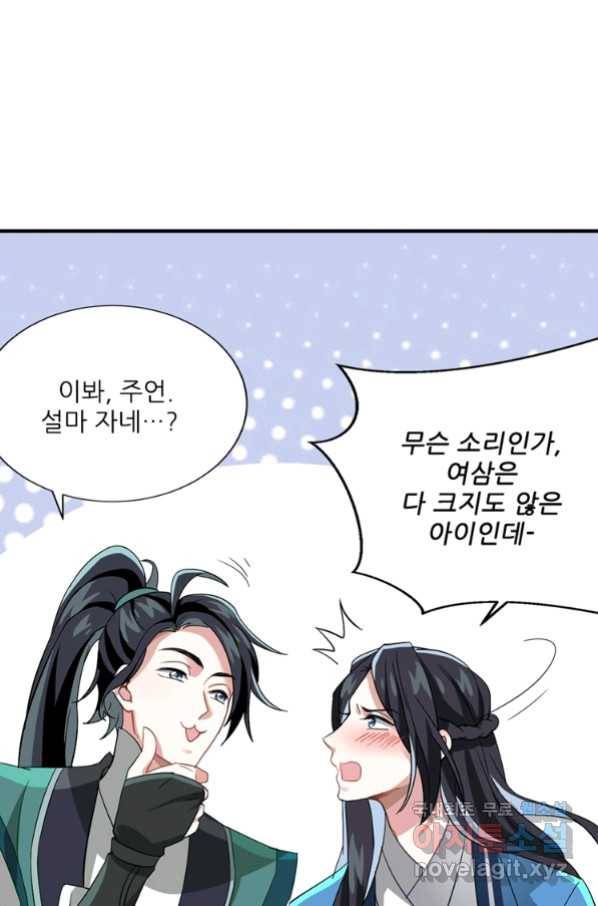 소광만 6화 9