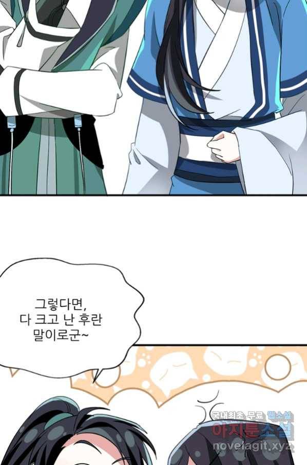 소광만 6화 10