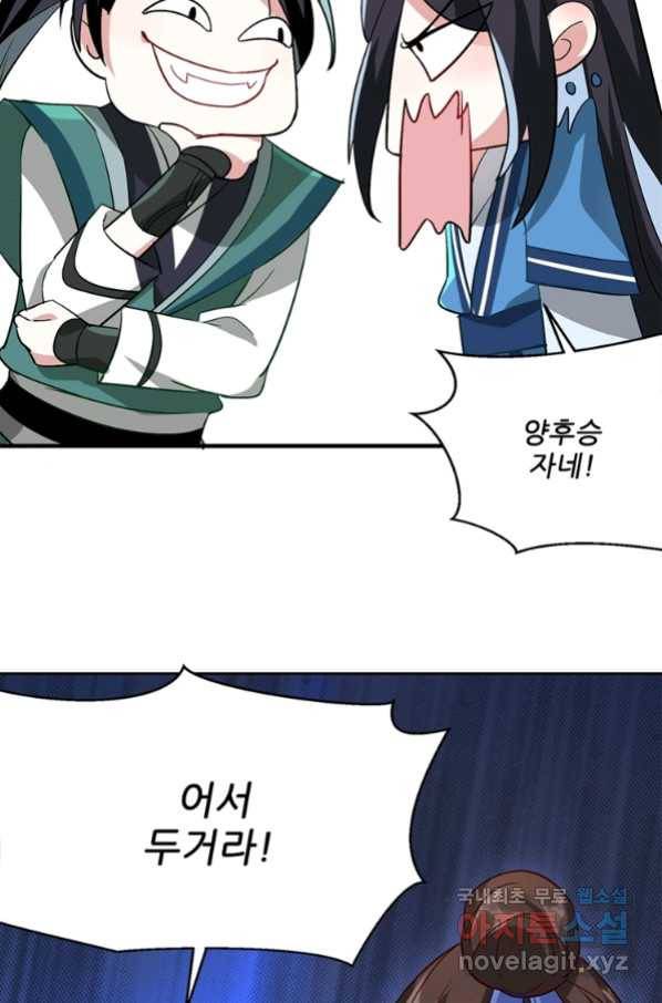 소광만 6화 11