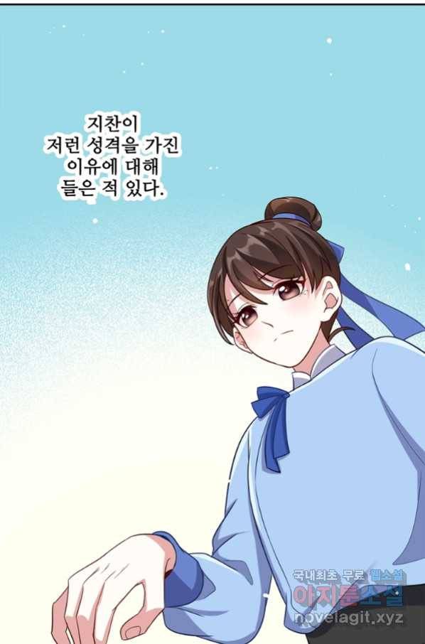 소광만 6화 13