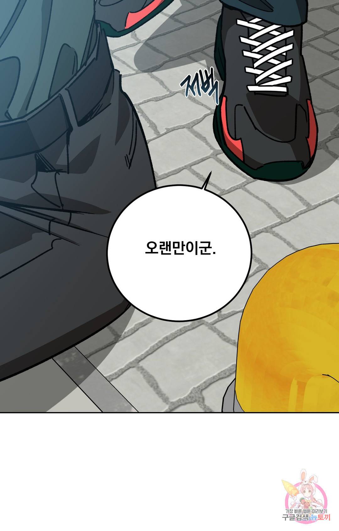 블라인드 플레이 60화 5