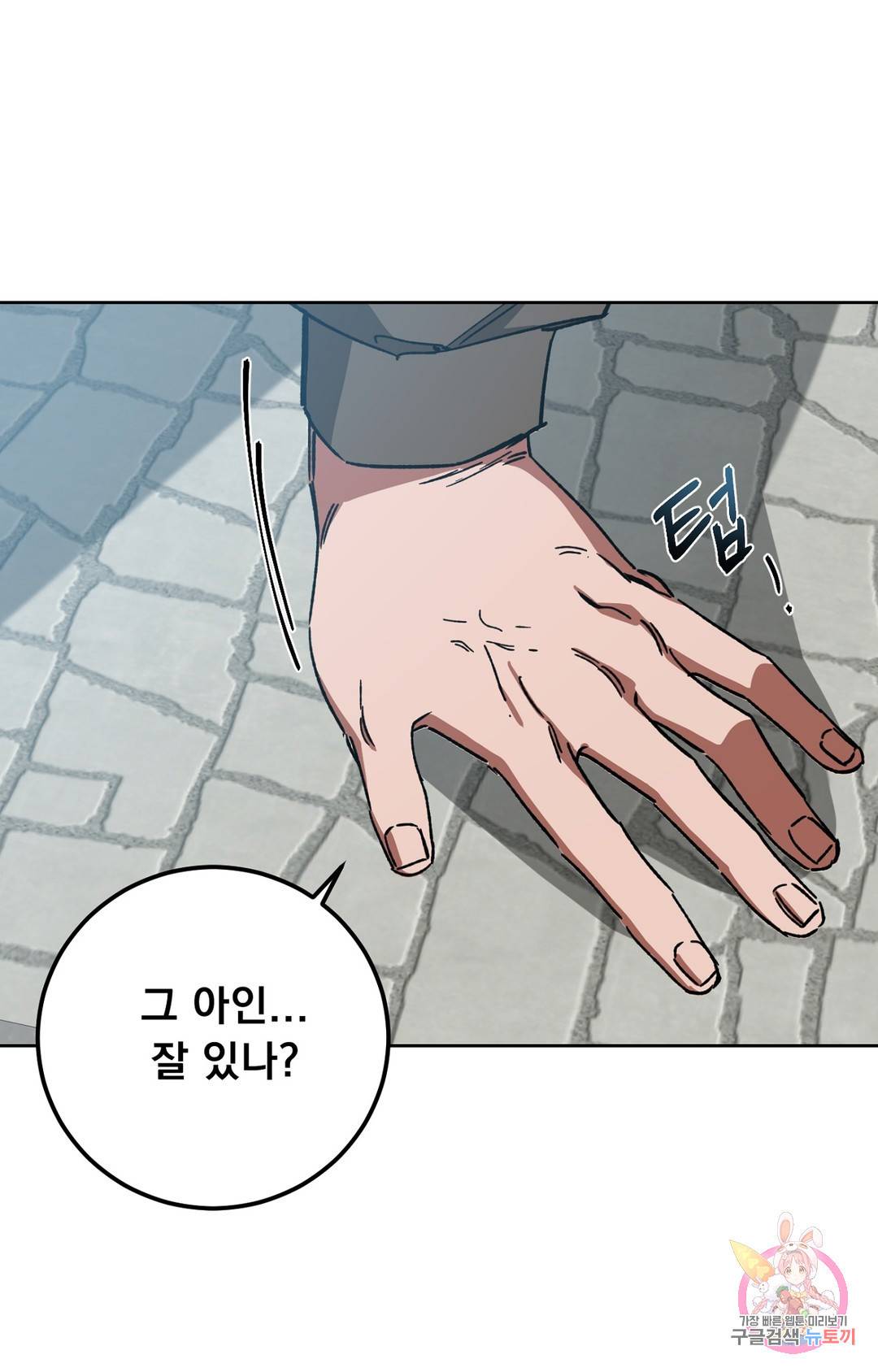 블라인드 플레이 60화 6
