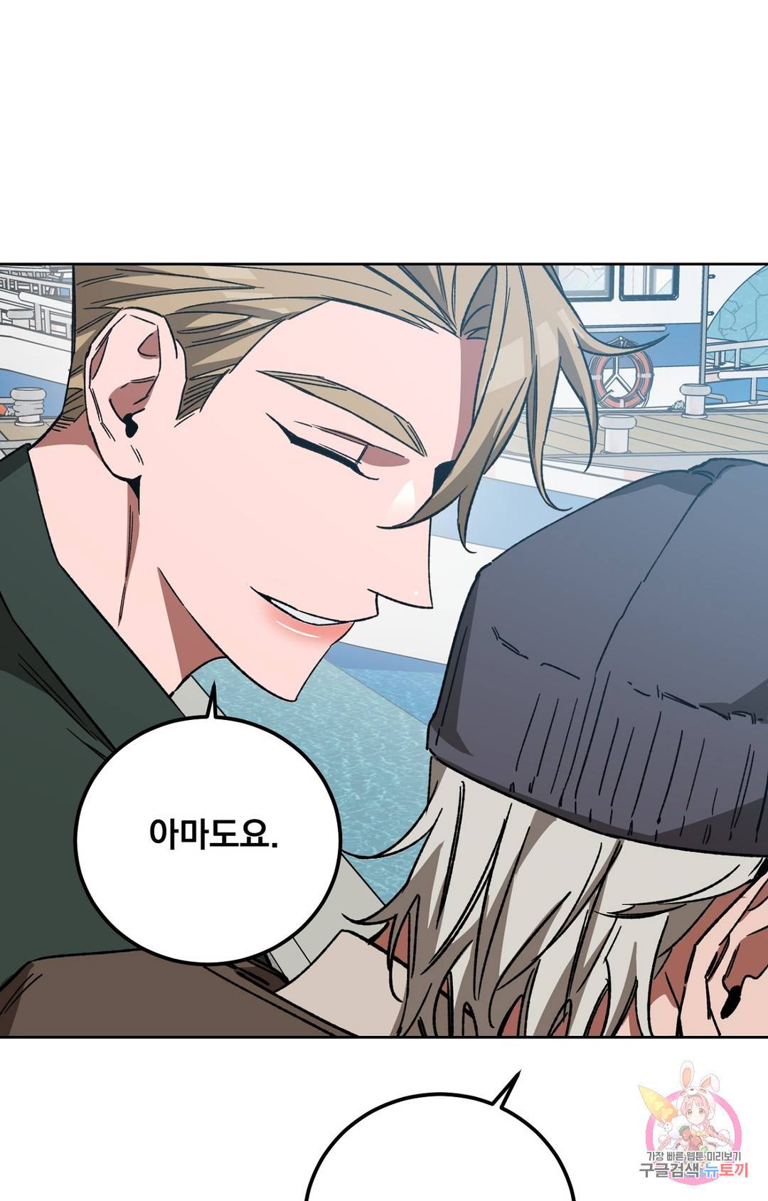 블라인드 플레이 60화 7