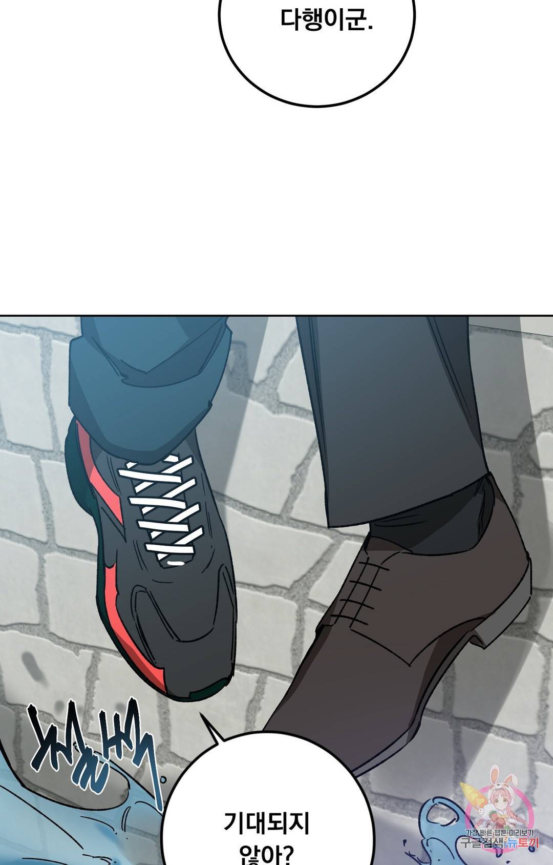블라인드 플레이 60화 8