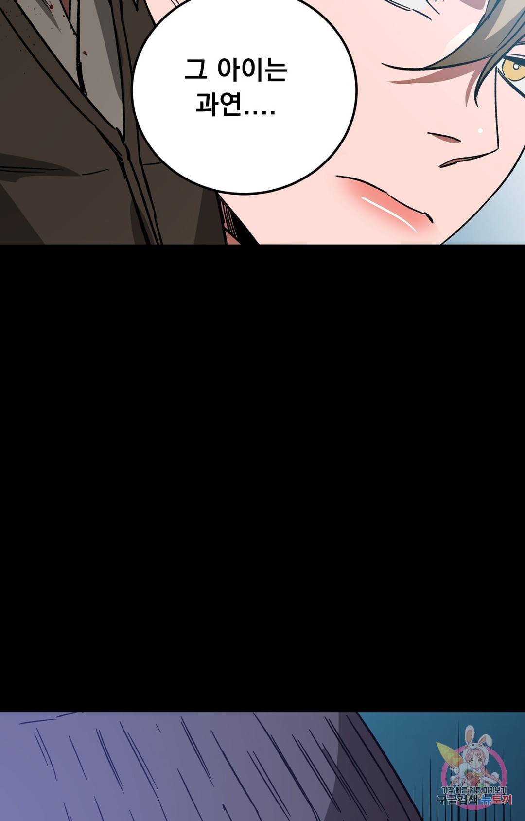 블라인드 플레이 60화 10