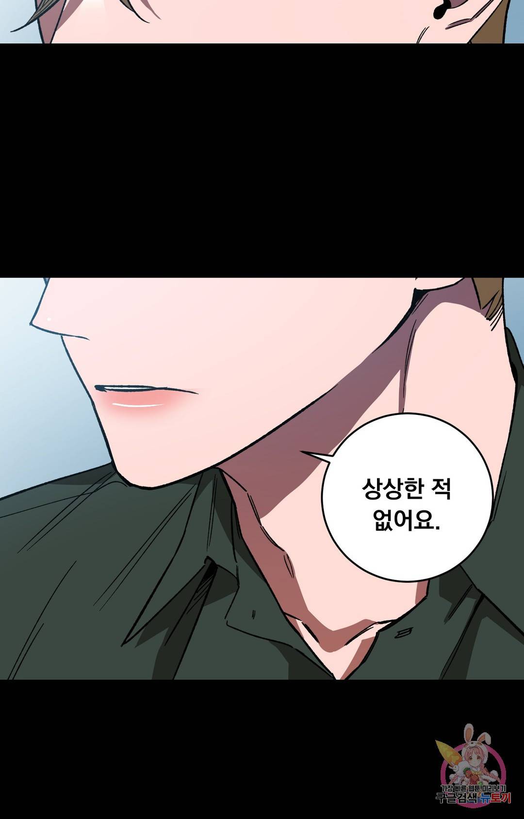 블라인드 플레이 60화 13