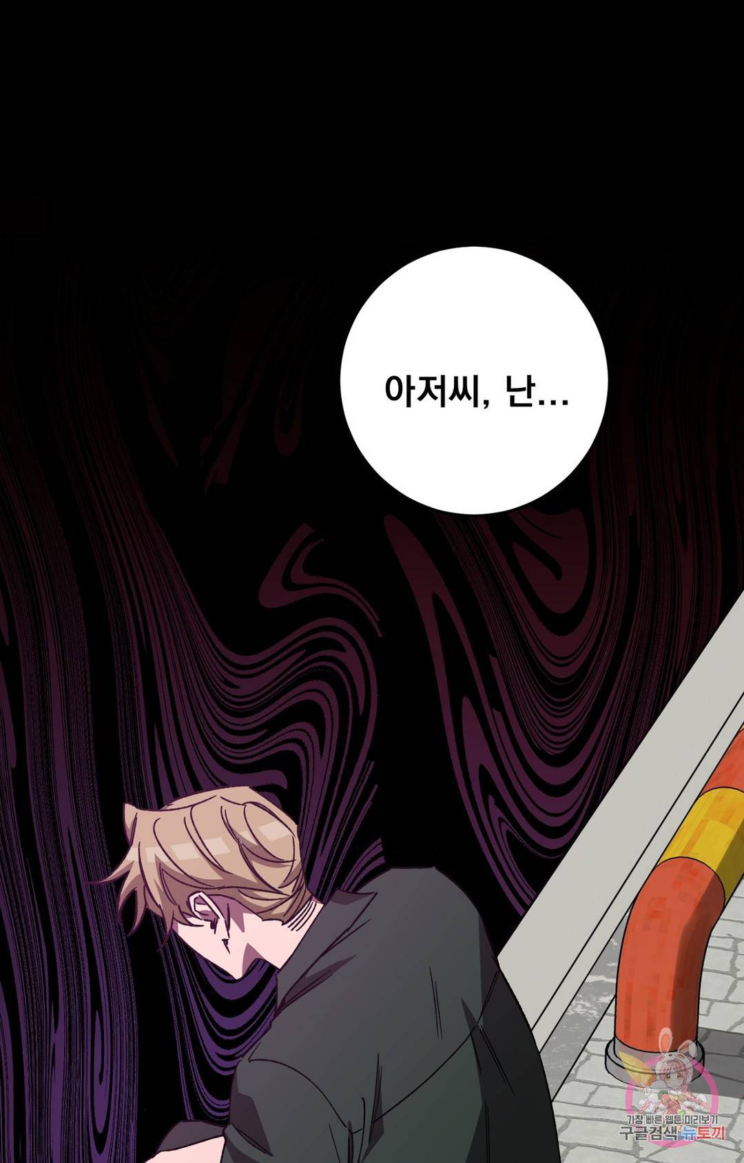 블라인드 플레이 60화 14