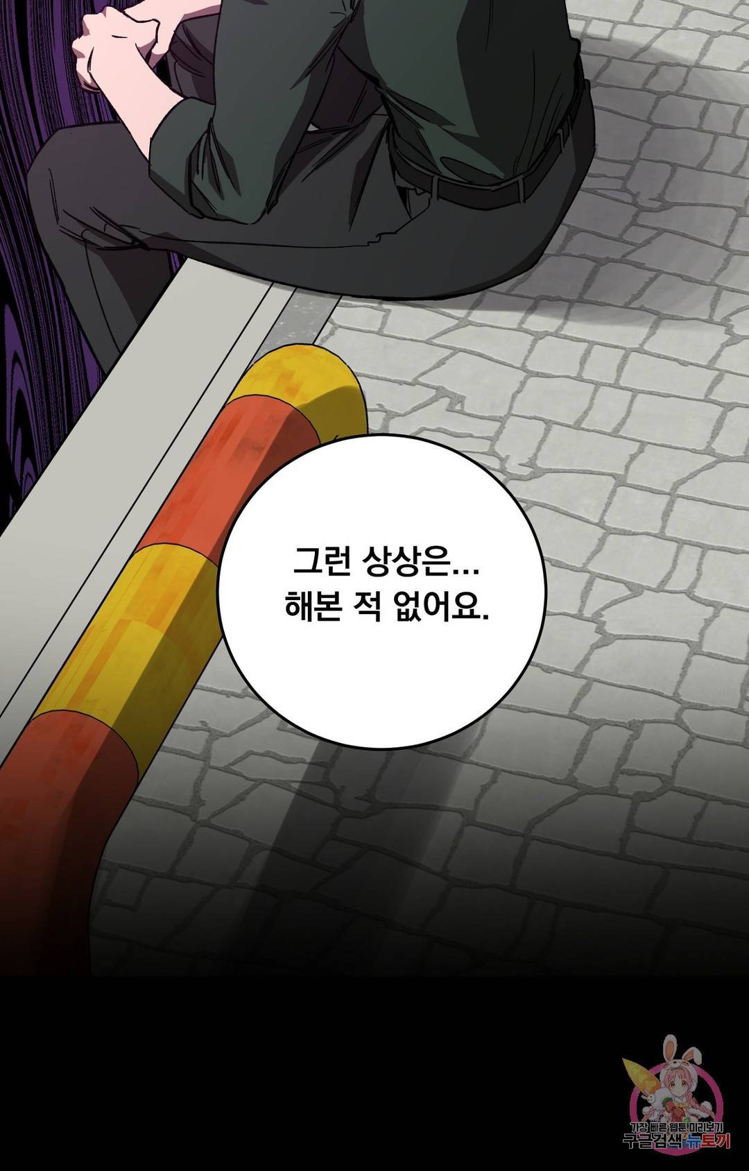 블라인드 플레이 60화 15