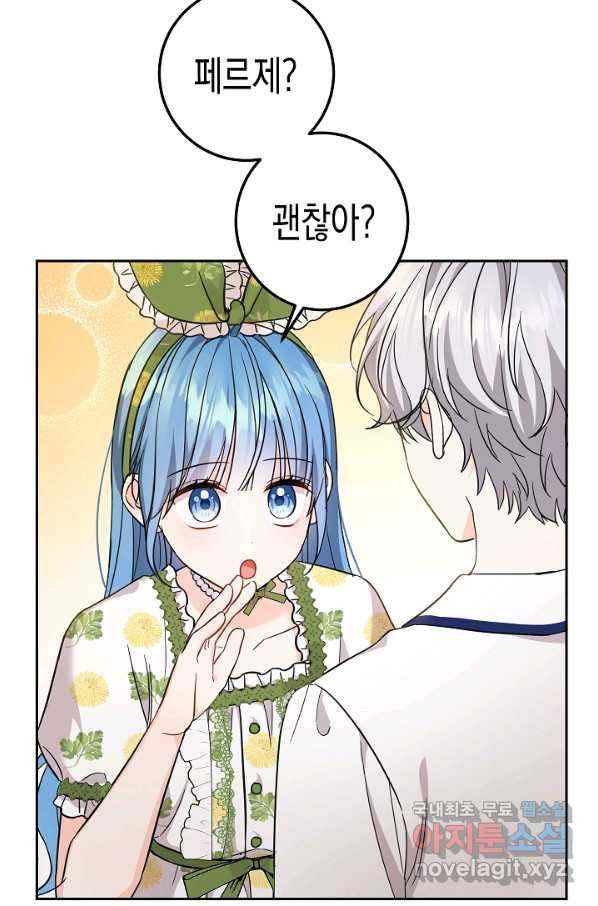 여주에게 버려진 악당을 구하는 방법 55화 14