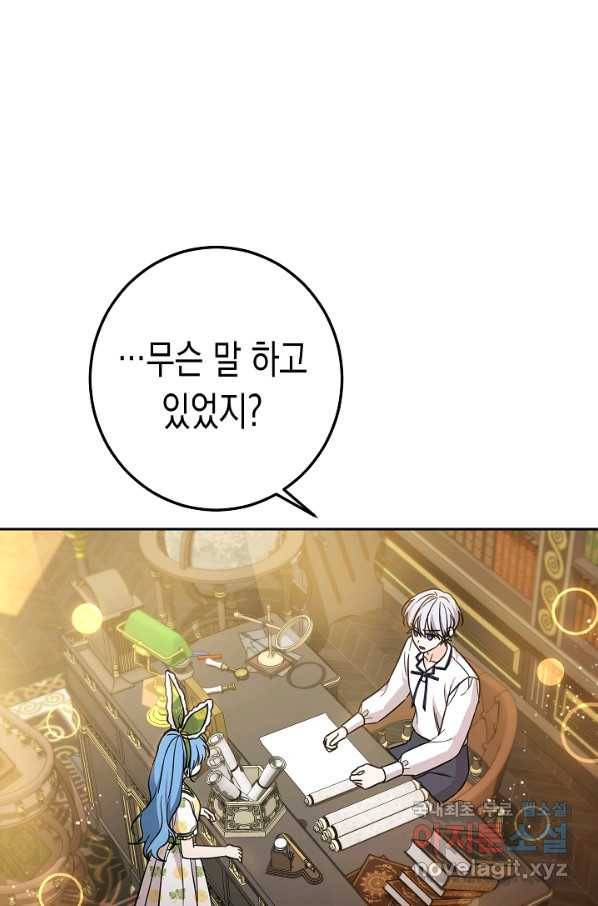 여주에게 버려진 악당을 구하는 방법 55화 15