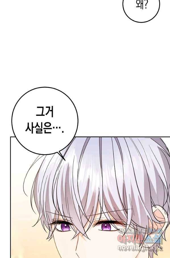 여주에게 버려진 악당을 구하는 방법 55화 18