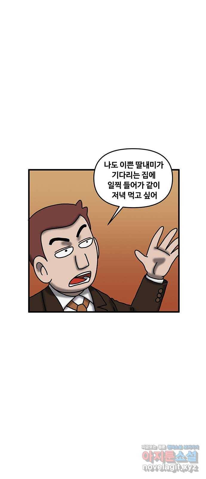 무서운게 딱좋아! 50화. 함께하는 고양이 (1) 5