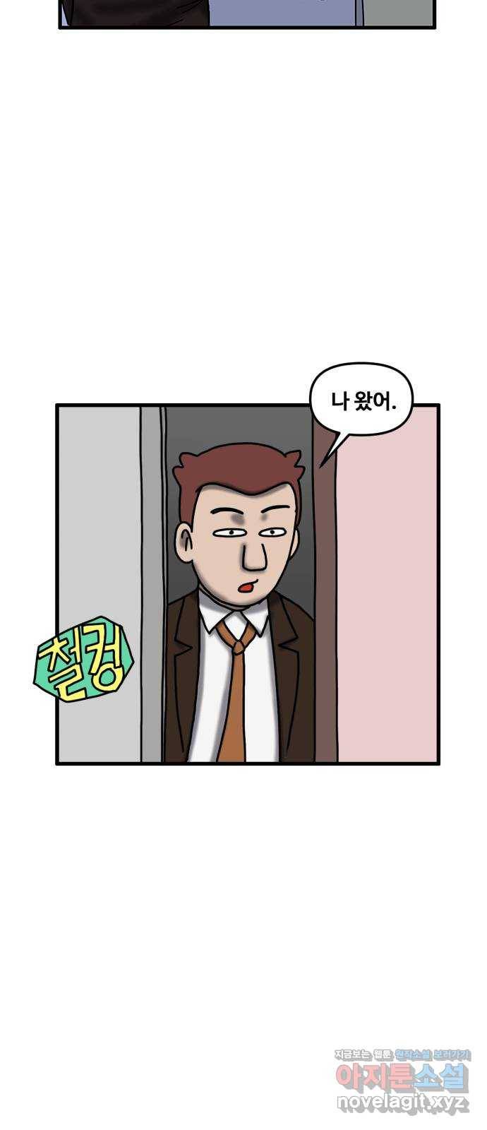 무서운게 딱좋아! 50화. 함께하는 고양이 (1) 7