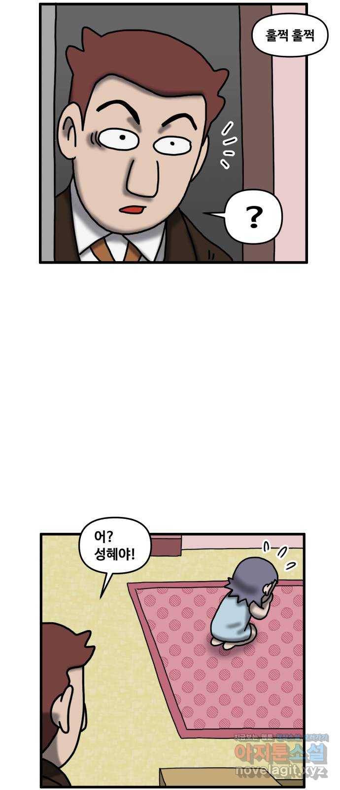 무서운게 딱좋아! 50화. 함께하는 고양이 (1) 8