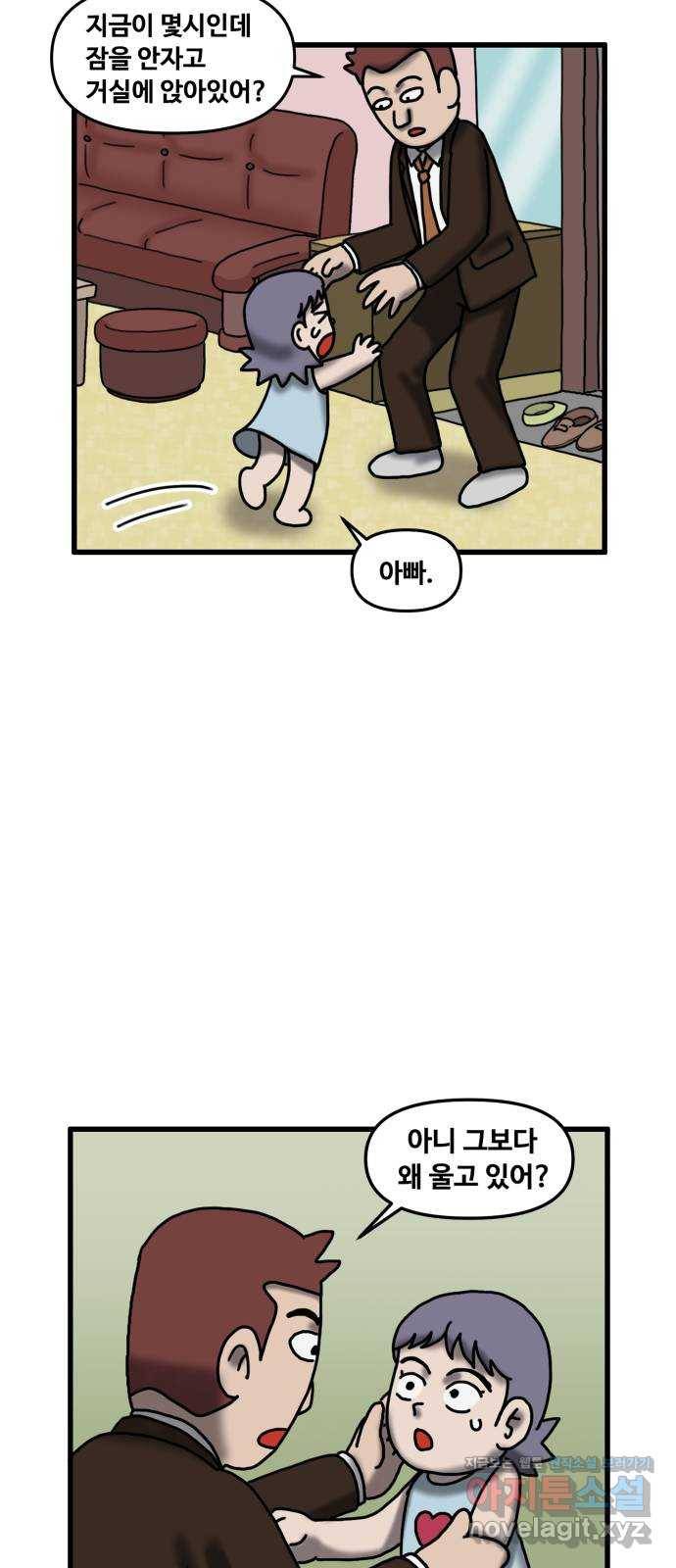무서운게 딱좋아! 50화. 함께하는 고양이 (1) 10