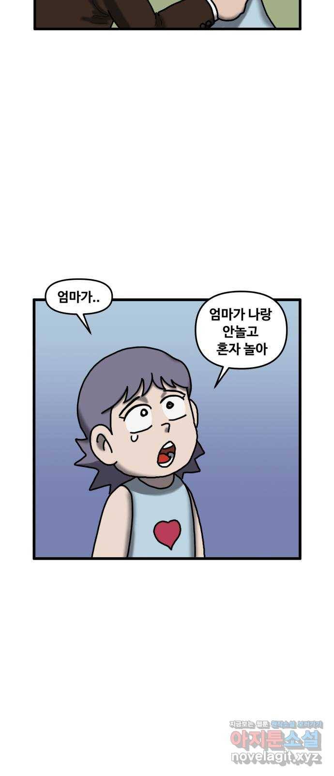무서운게 딱좋아! 50화. 함께하는 고양이 (1) 11