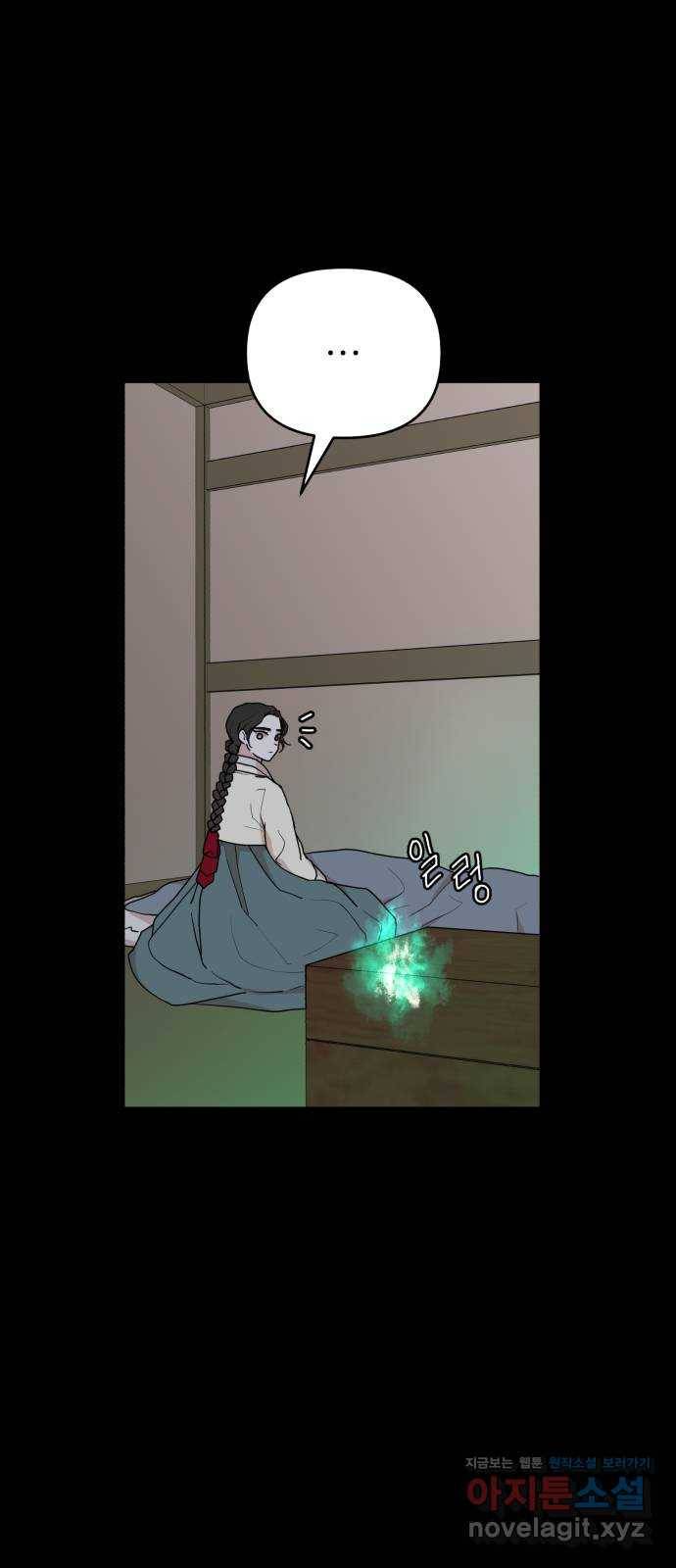 여우애담 29화 4