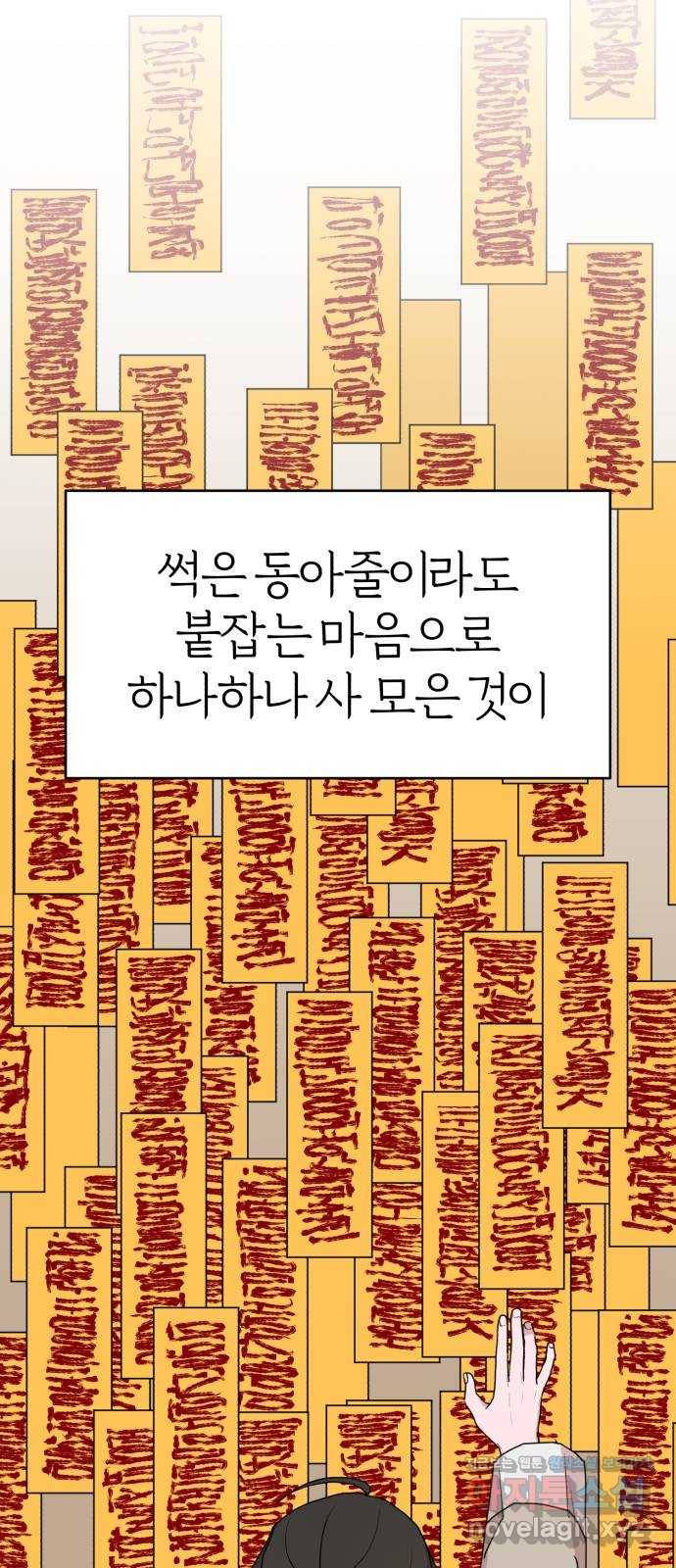 여우애담 29화 11