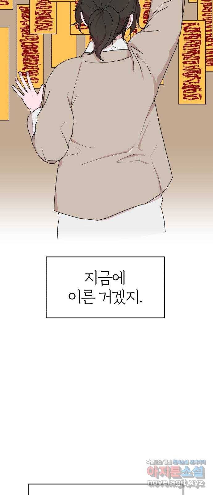 여우애담 29화 12