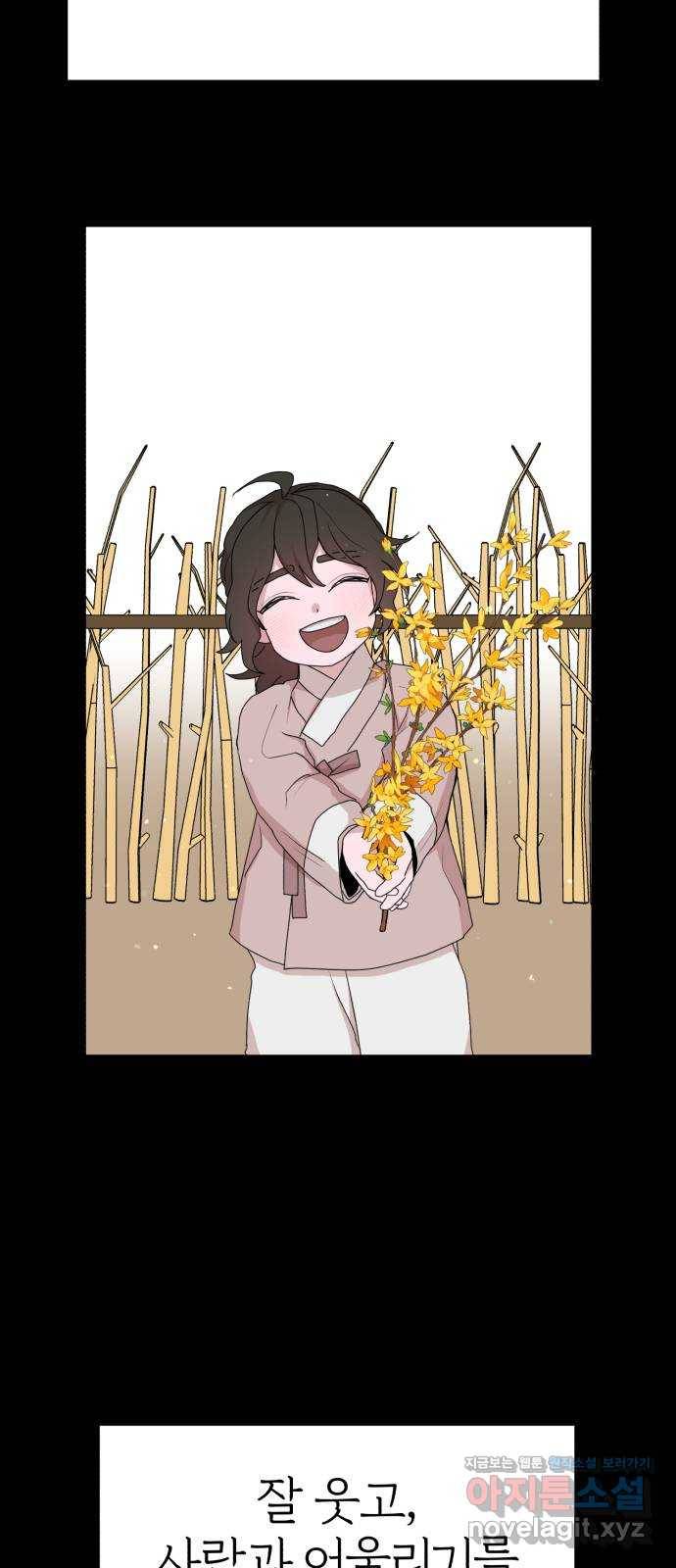 여우애담 29화 18
