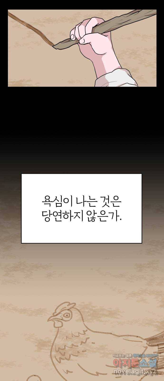 여우애담 29화 21