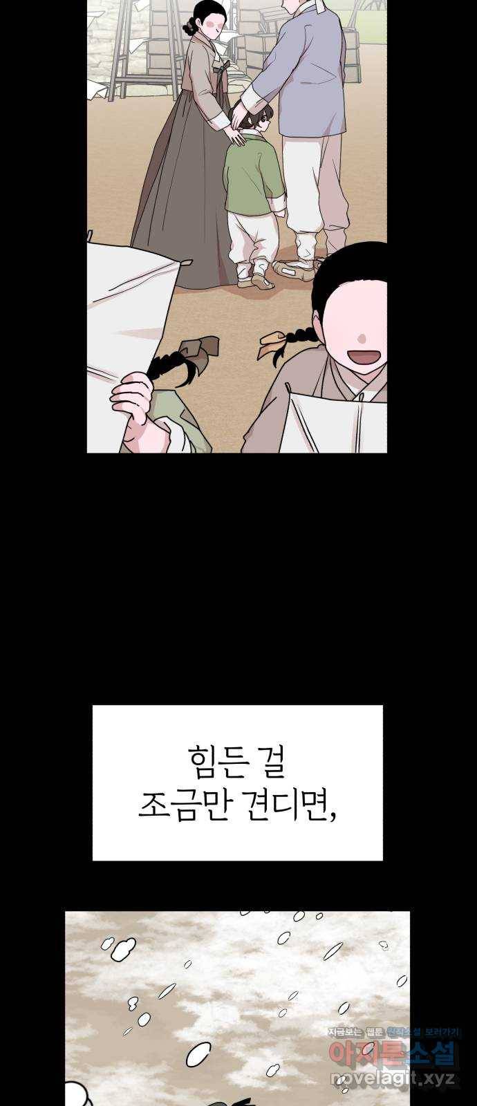 여우애담 29화 23