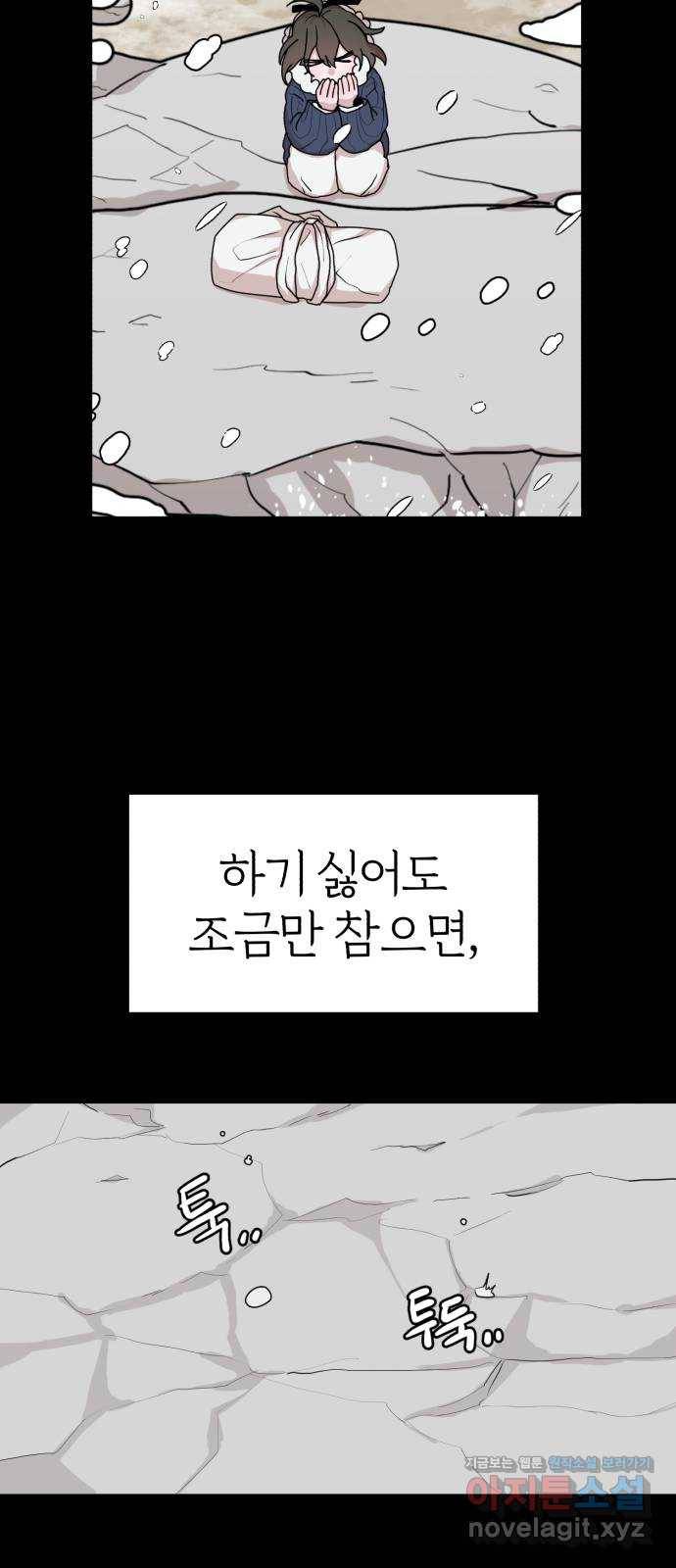 여우애담 29화 24