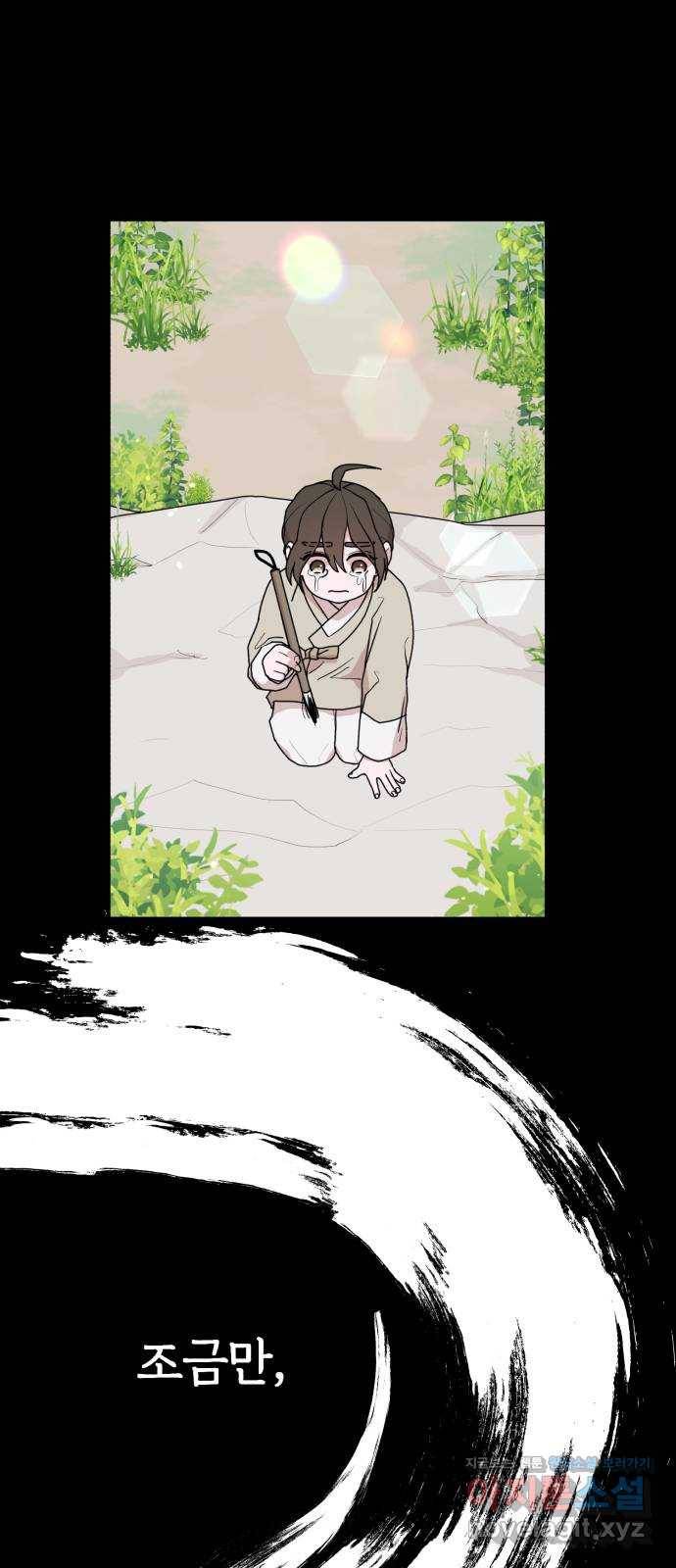 여우애담 29화 25