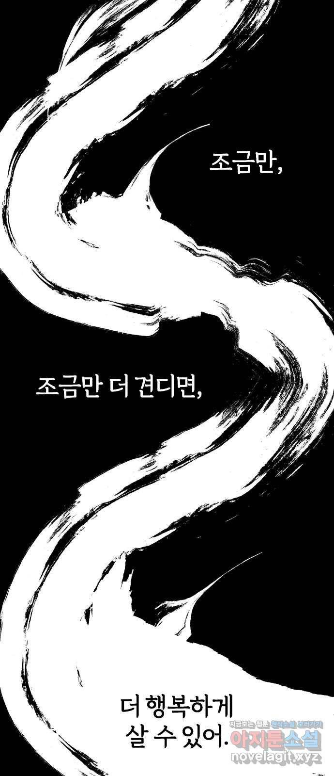 여우애담 29화 26