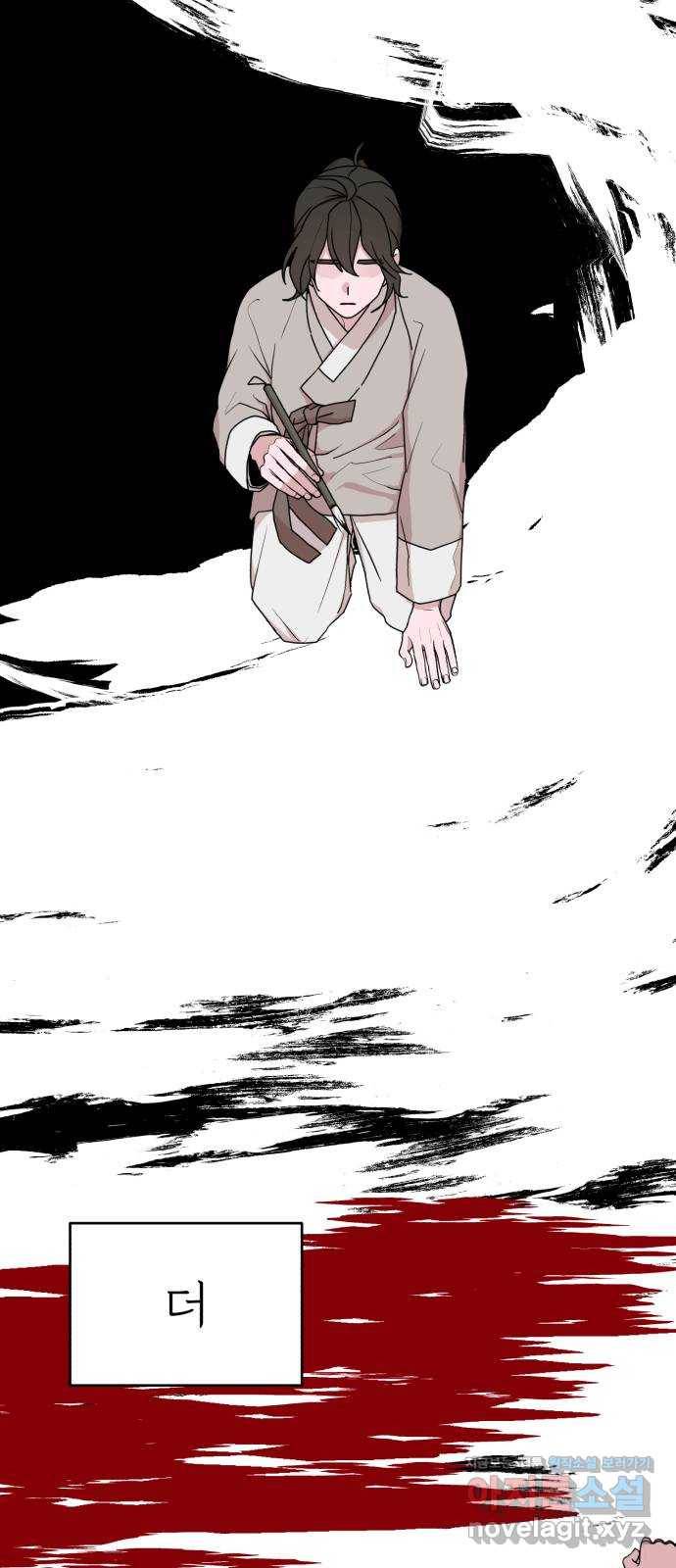 여우애담 29화 27