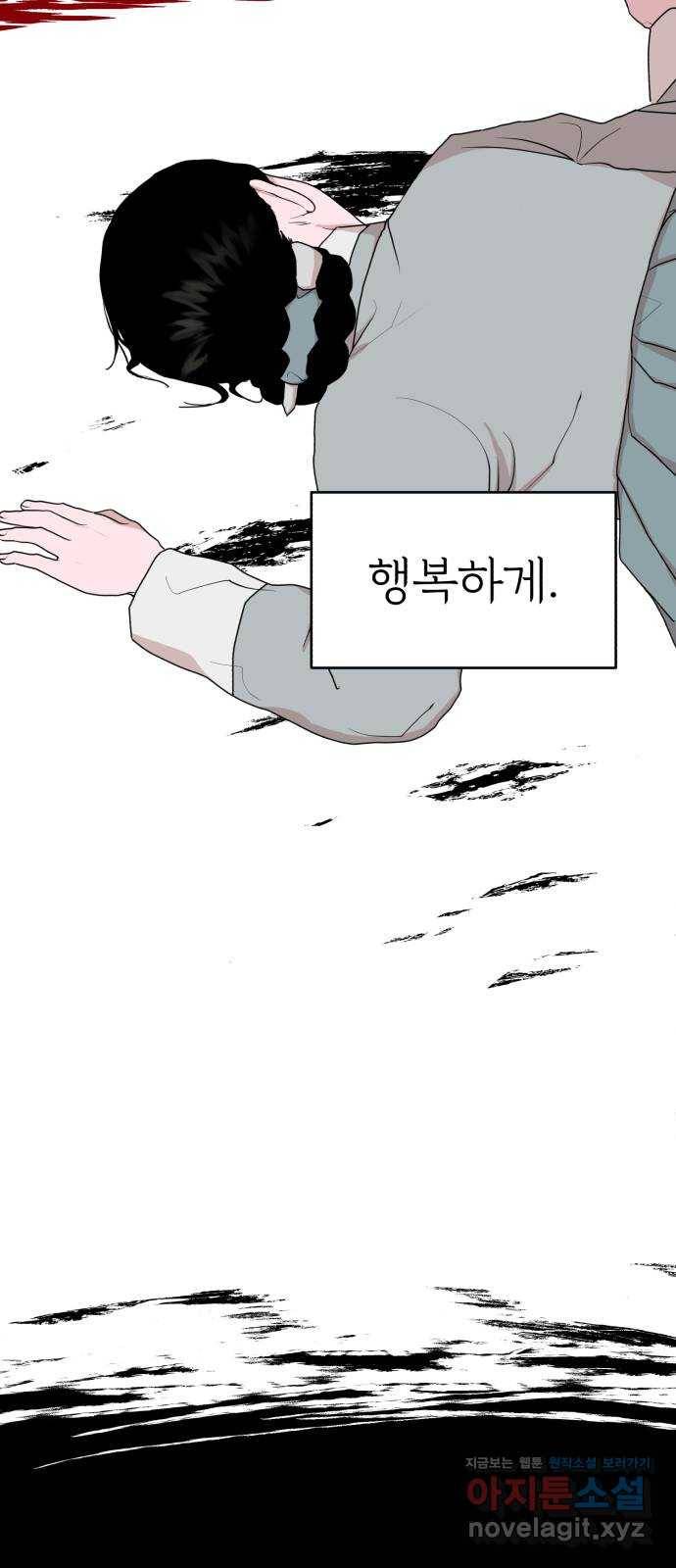 여우애담 29화 28