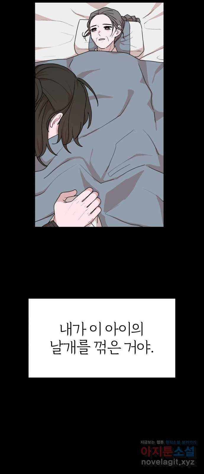 여우애담 29화 31