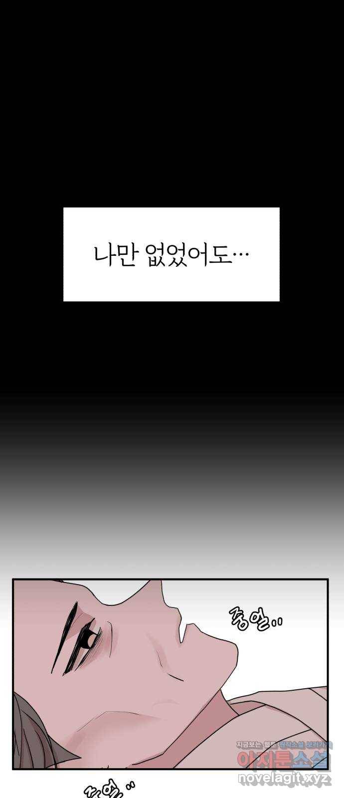여우애담 29화 32