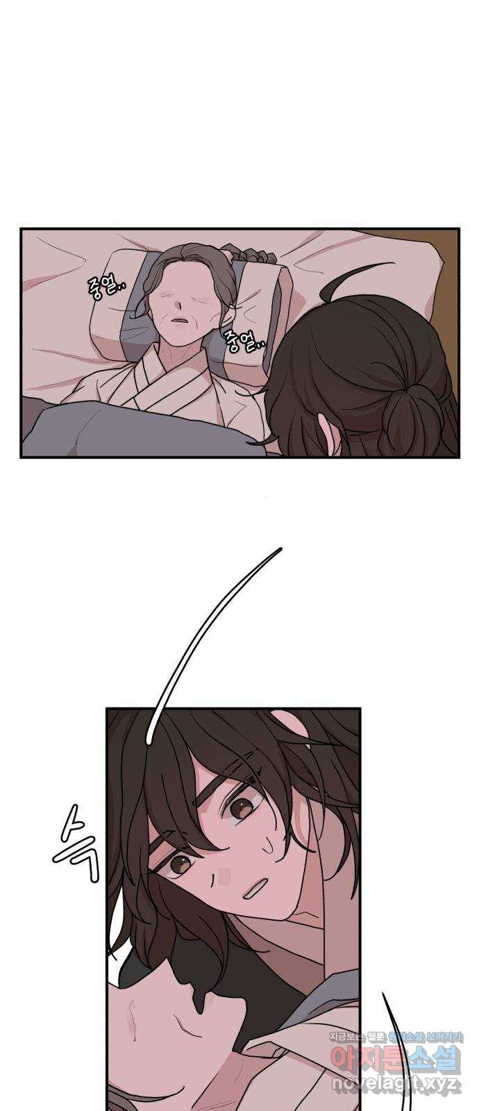 여우애담 29화 34