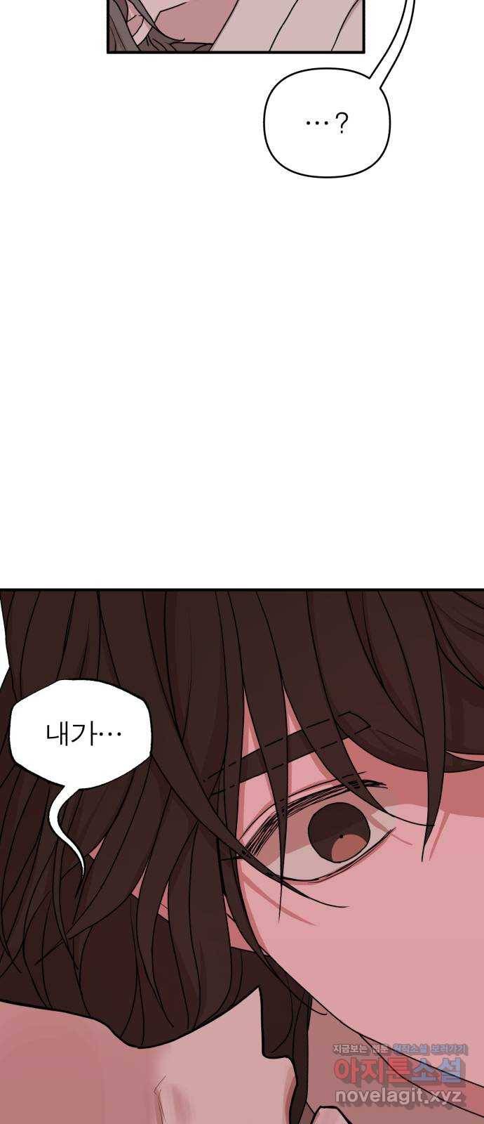 여우애담 29화 35
