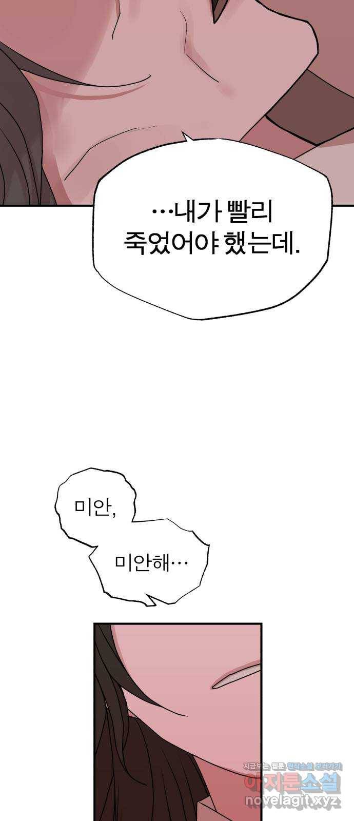 여우애담 29화 36