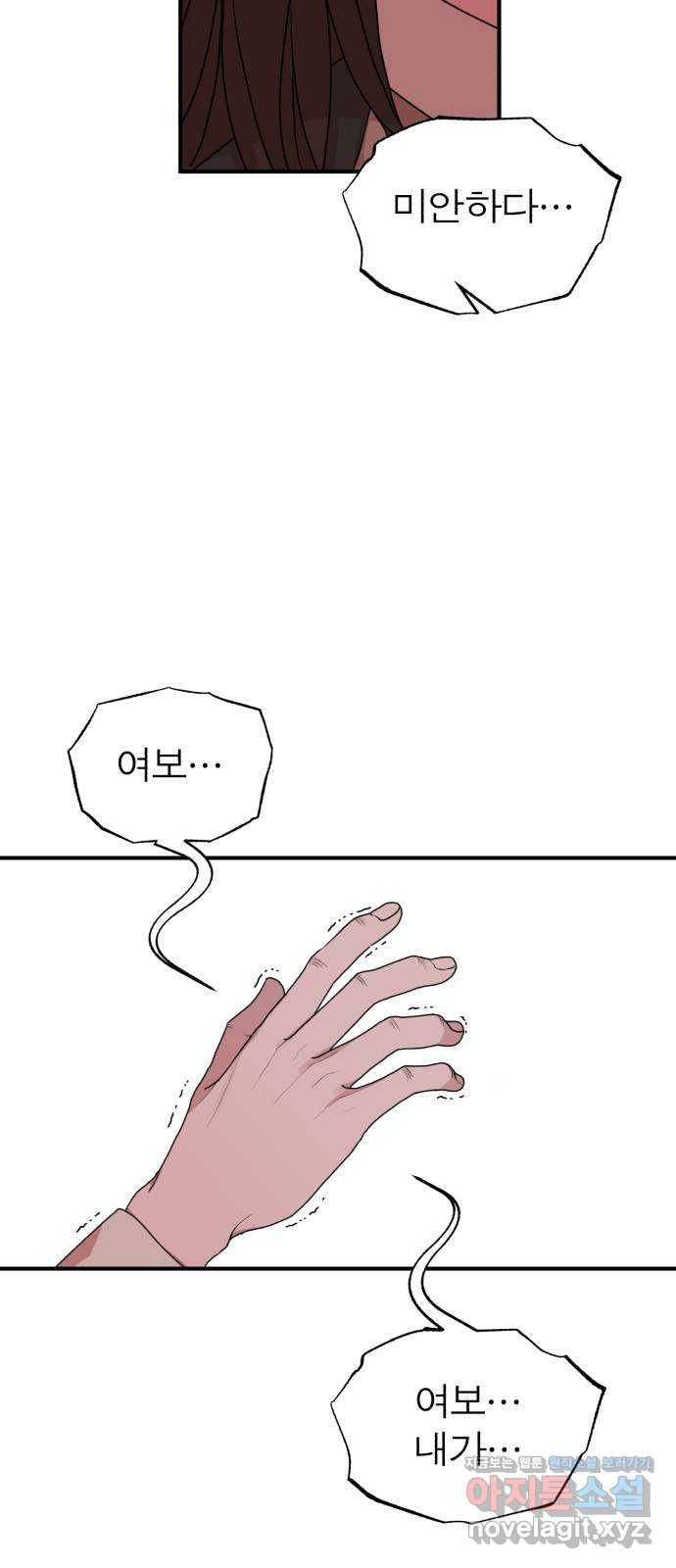 여우애담 29화 37