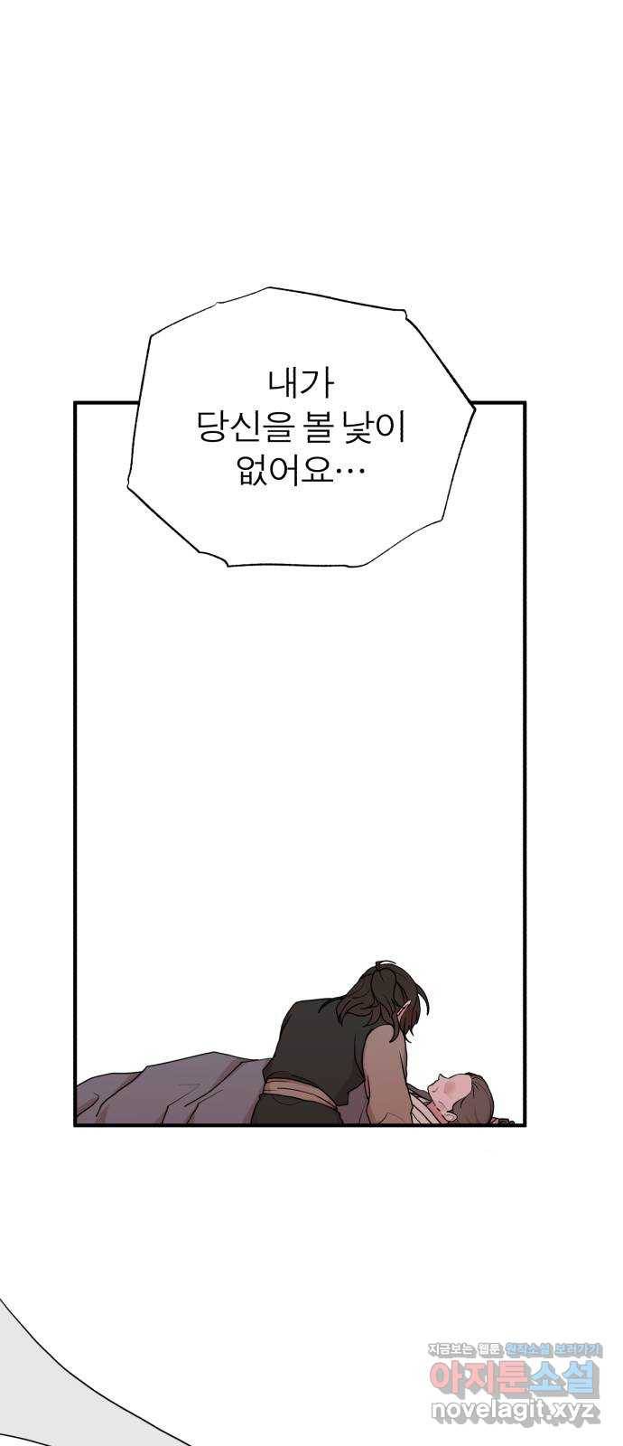 여우애담 29화 38