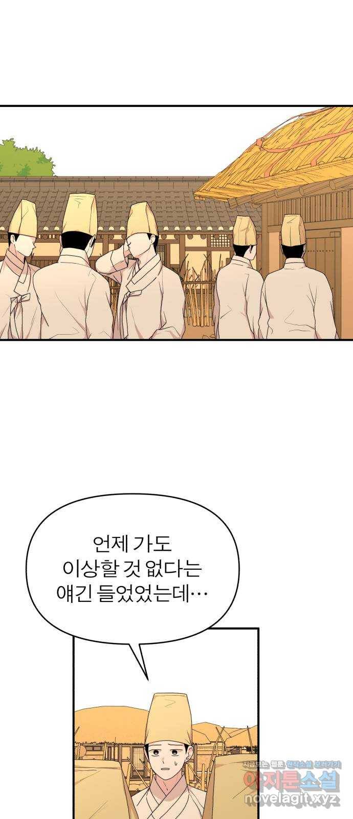 여우애담 29화 42