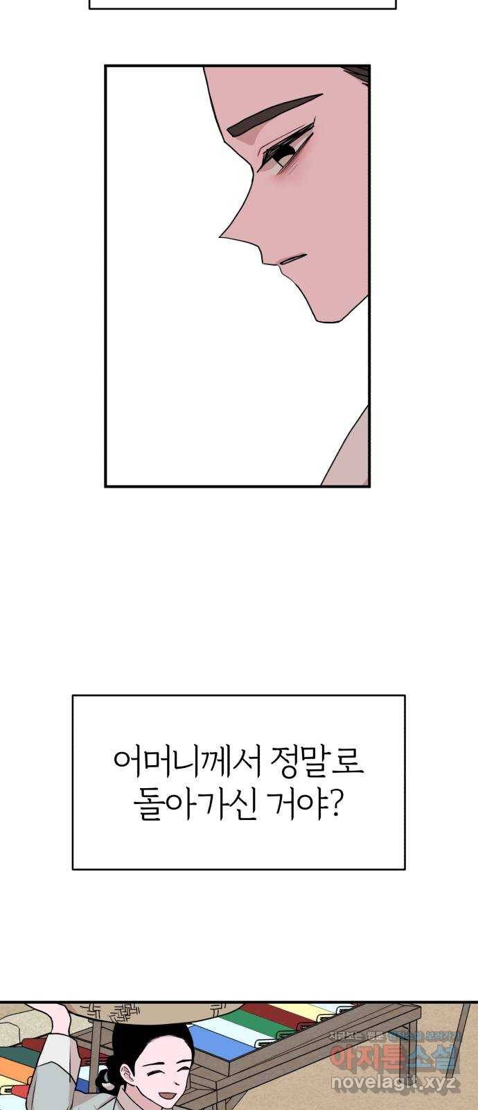 여우애담 29화 49