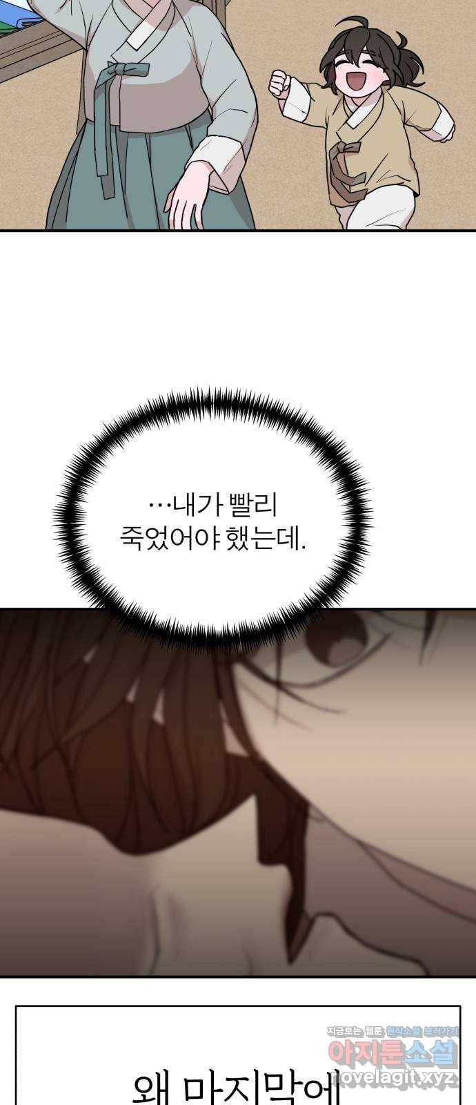 여우애담 29화 50