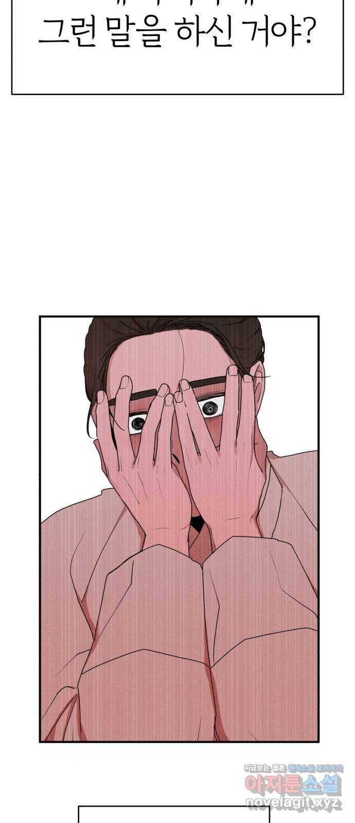 여우애담 29화 51