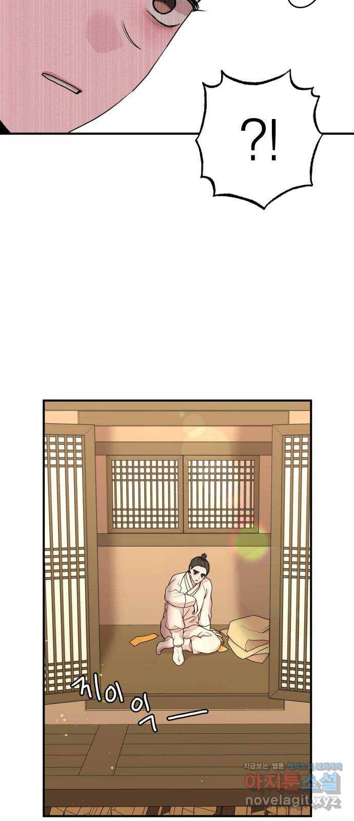 여우애담 29화 54