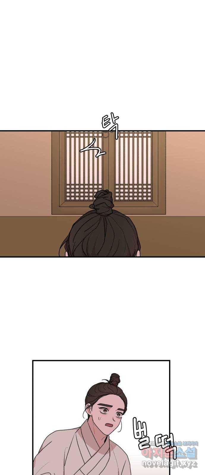 여우애담 29화 55