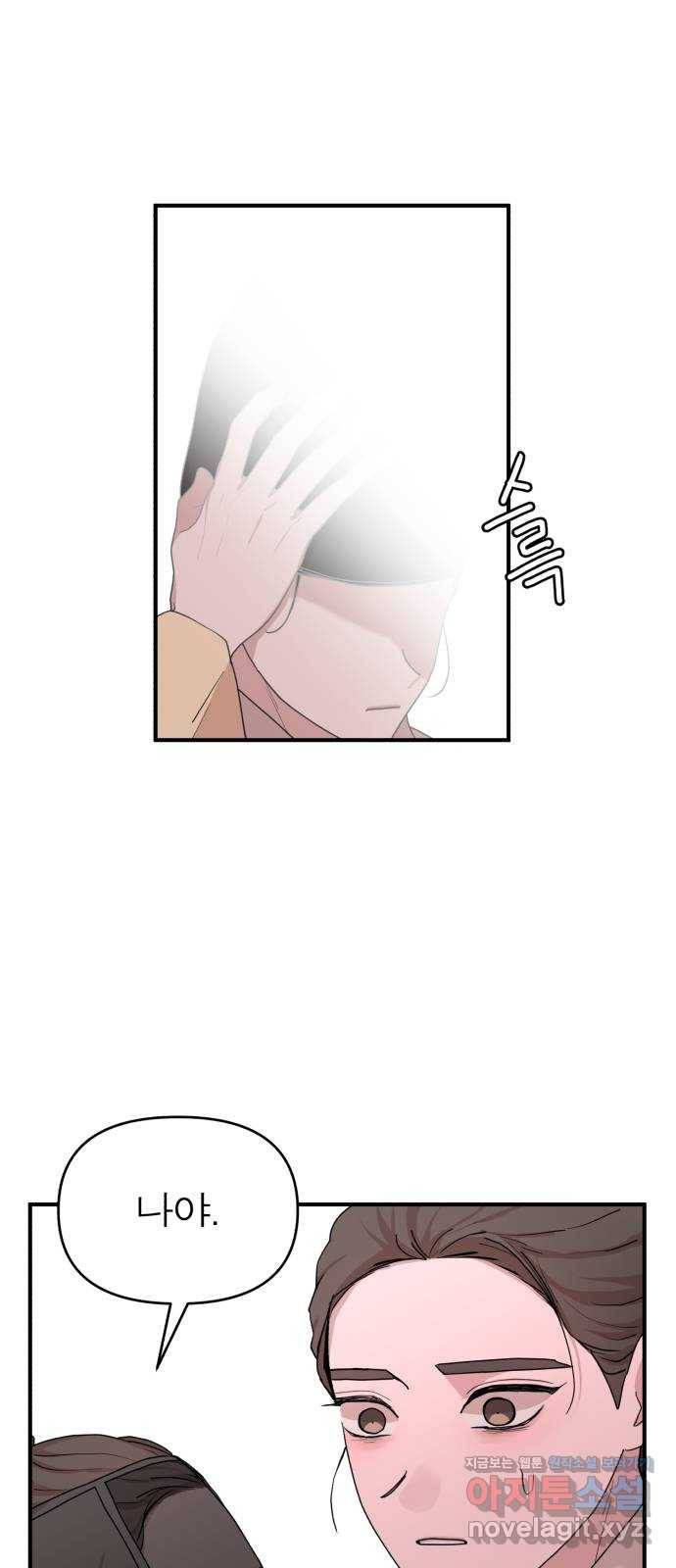 여우애담 29화 58