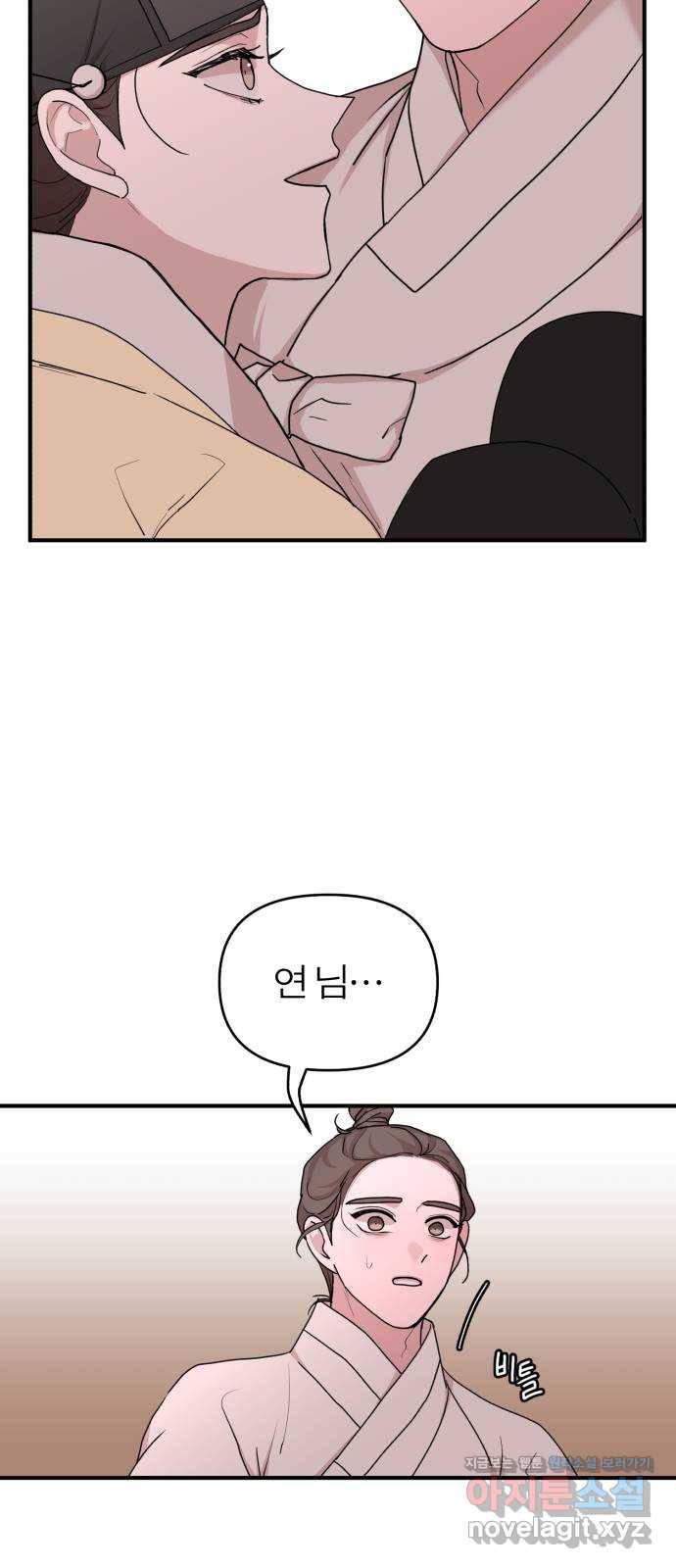 여우애담 29화 59