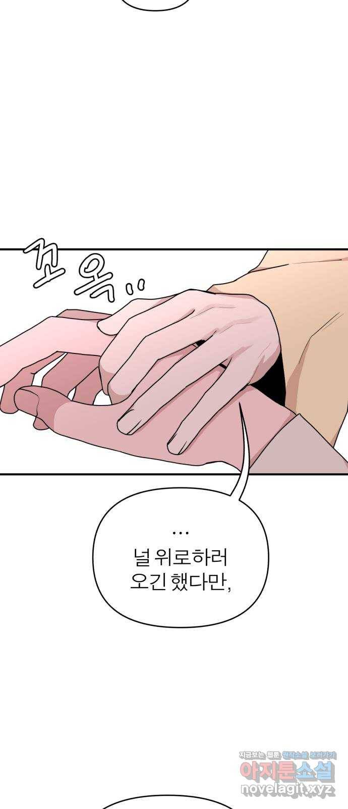 여우애담 29화 61