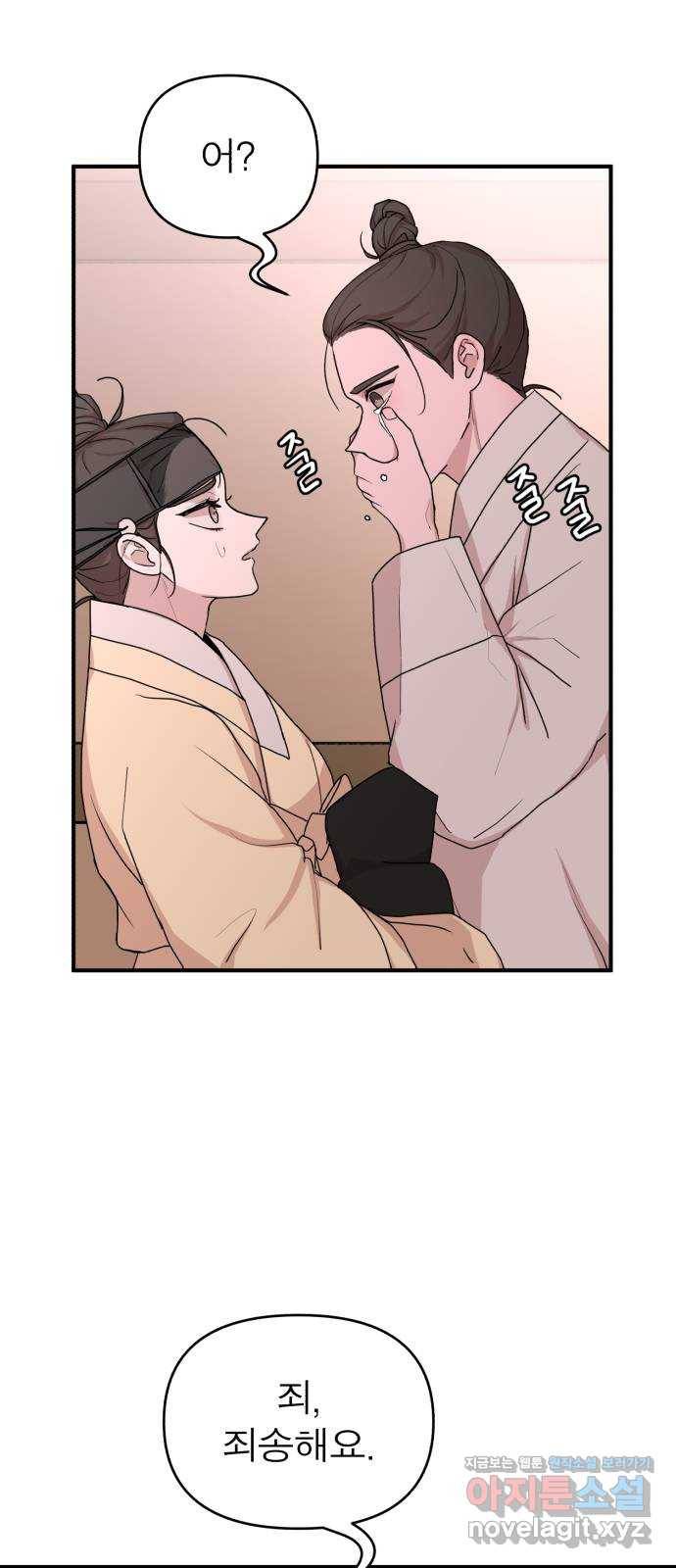 여우애담 29화 64